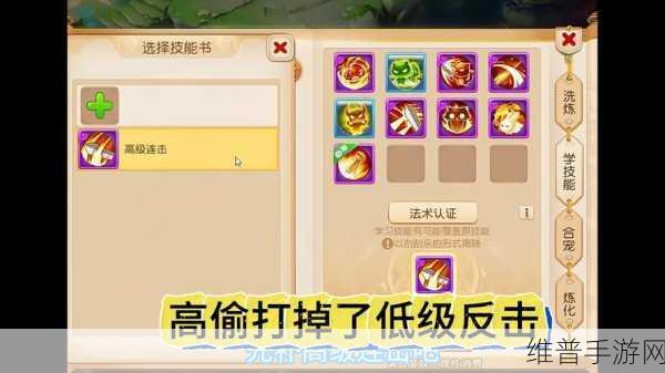 非人学园虎力加点全攻略，虎力技能加点推荐详解
