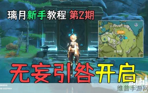 原神无妄引咎密室解锁全攻略，探索璃月秘境的奥秘
