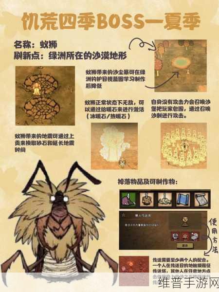 饥荒手游攻略，蚁狮与沙石的奇妙用途