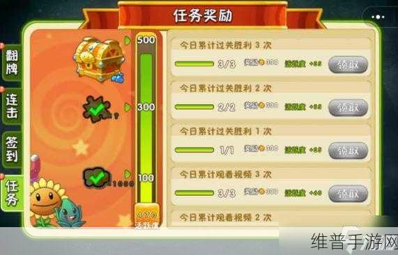 植物大战僵尸手游攻略，全面解析如何高效刷金币