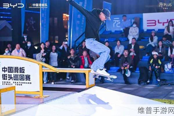比亚迪助阵，中国滑板街巡赛北京站手游联动攻略盛典，荣耀启航！
