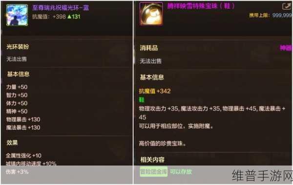 地下城与勇士，纯血者光环属性解析与获取攻略