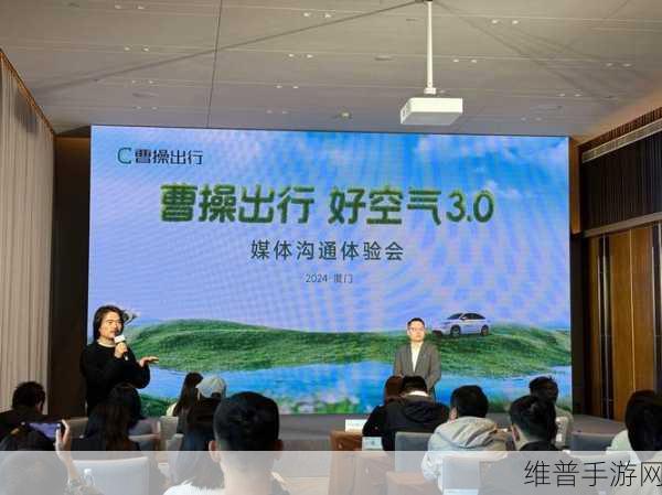 亿纬锂能与曹操出行携手，手游玩家视角下的共享出行新生态探索