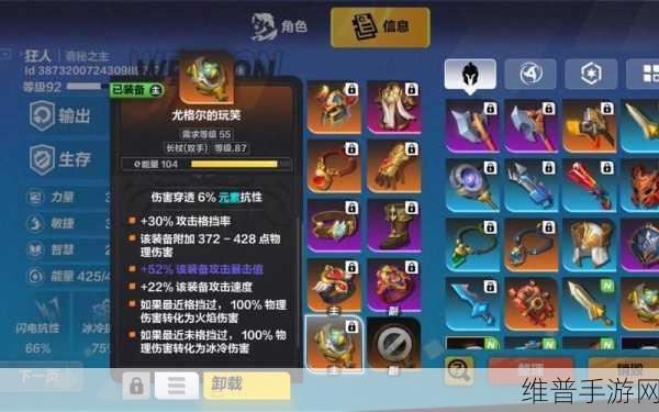 火炬之光，无限手游装备制作全攻略