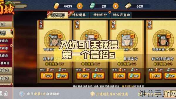 火影忍者手游2023年1月高招S忍深度解析与攻略