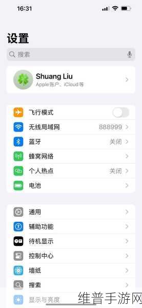 iPhone新特性助力手游安全，连续三天无操作将自动重启，安全等级再提升