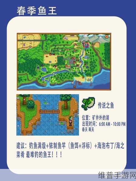 星露谷物语夏季鱼王钓法全攻略，解锁钓鱼王技能秘籍