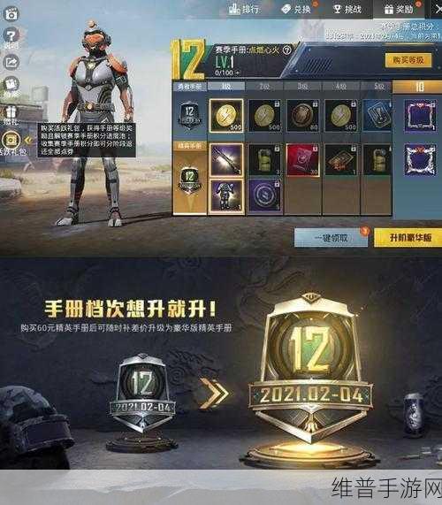 和平精英赛季结算全攻略，深入解析赛季结算规则
