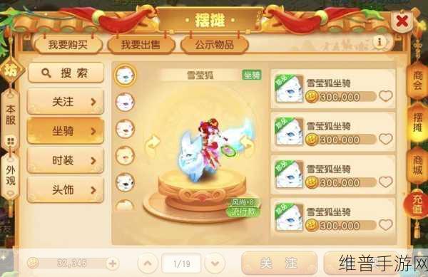 梦幻西游无双版新动向，剑侠客专属坐骑全面介绍及最新炫酷登场