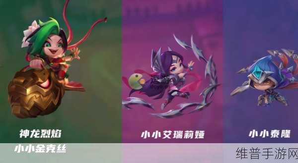 金铲铲之战深度攻略，揭秘福气云贝的奇妙用途