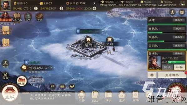三国志战棋版深度攻略，如何高效退出调动状态
