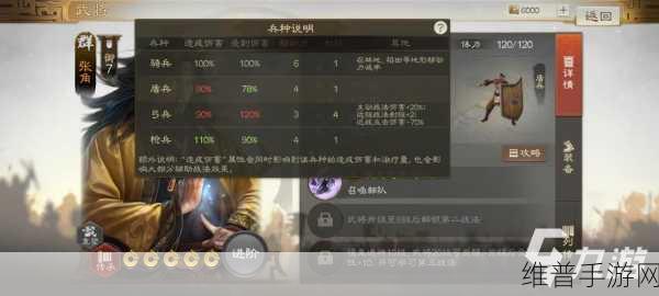 三国志战棋版深度攻略，如何高效退出调动状态