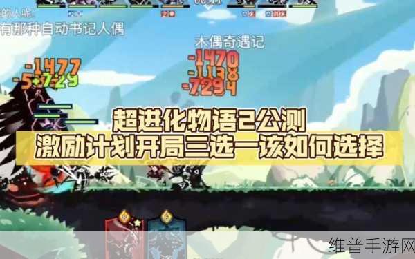 超进化物语，深度解析，主角选择全攻略