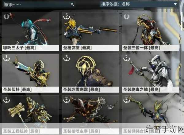 星际战甲手游攻略，最强战甲与武器搭配推荐