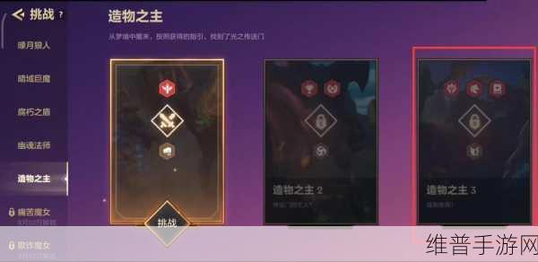 金铲铲之战造物之主第二关通关秘籍，全面攻略解析