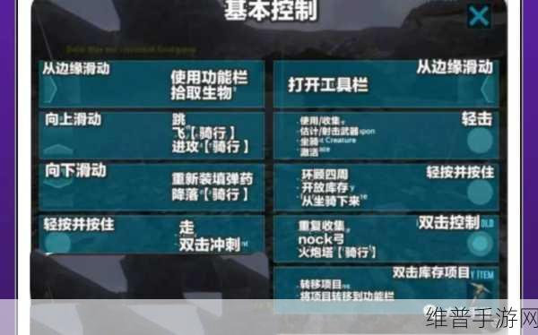 方舟，生存进化手游模组添加全攻略