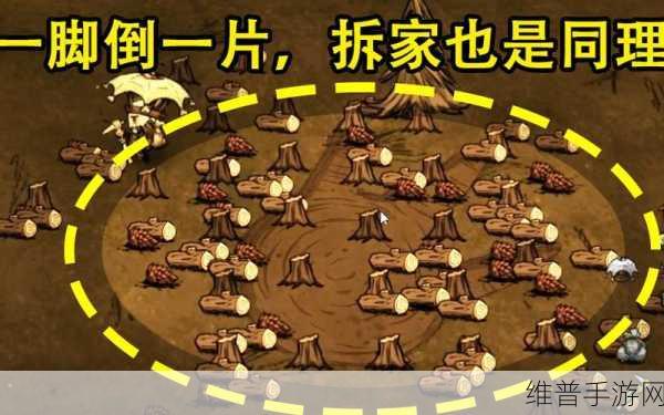饥荒手游攻略，有效防止树精产生与避免大树BOSS刷出的策略