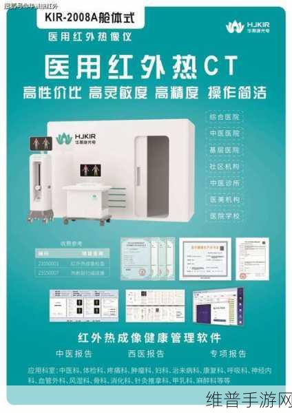红外热像仪在手游中的精准测温需求与实战应用解析