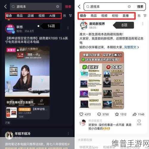 抖音搜索App挑战搜索巨头，手游公司如何把握新机遇？