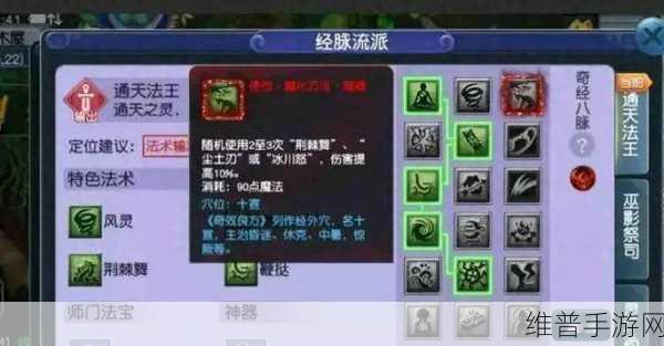 梦幻西游手游神木林加点全攻略