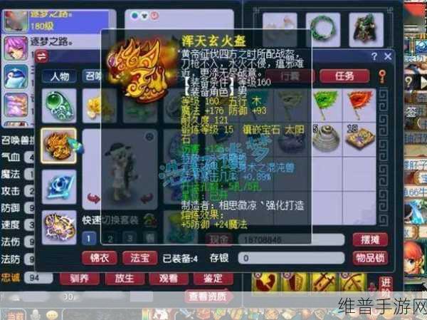 梦幻西游手游神木林加点全攻略