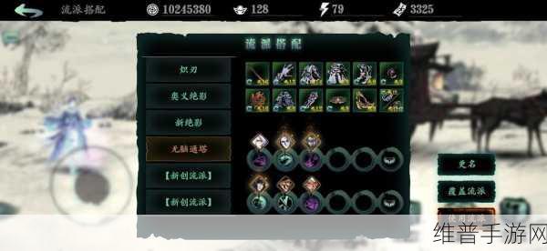 影之刃3萌新技能链搭配全攻略