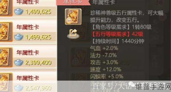 大话西游手游变身卡选择全攻略，属性卡的重要性解析