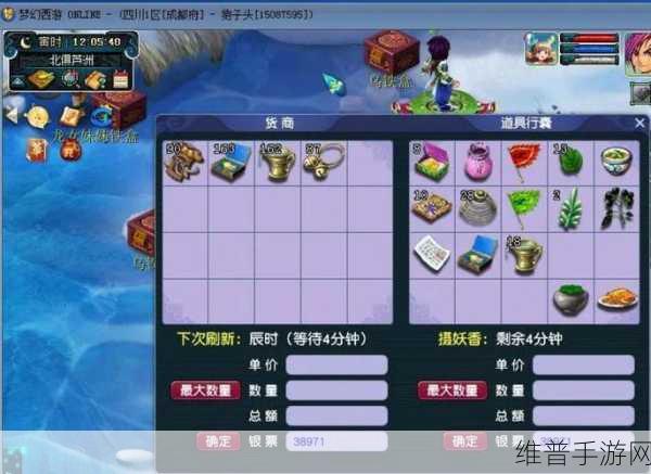 梦幻西游三维版跑商全攻略，新手如何高效跑商