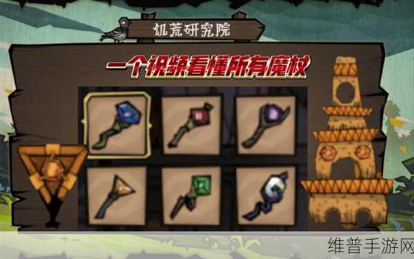 饥荒手游深度攻略，火魔杖的妙用与火焰法杖的制作详解