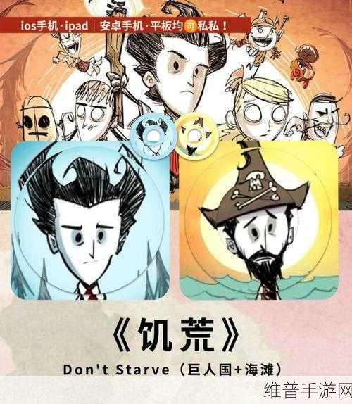 饥荒手游深度攻略，火魔杖的妙用与火焰法杖的制作详解