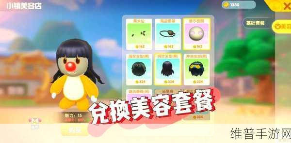 摩尔庄园手游深度攻略,胭脂鱼家具获取与资源管理技巧全解析
