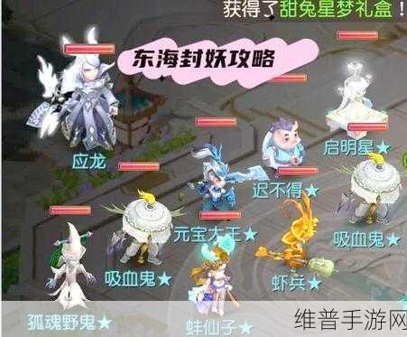 梦幻西游手游封妖任务全攻略，解锁高效封妖玩法
