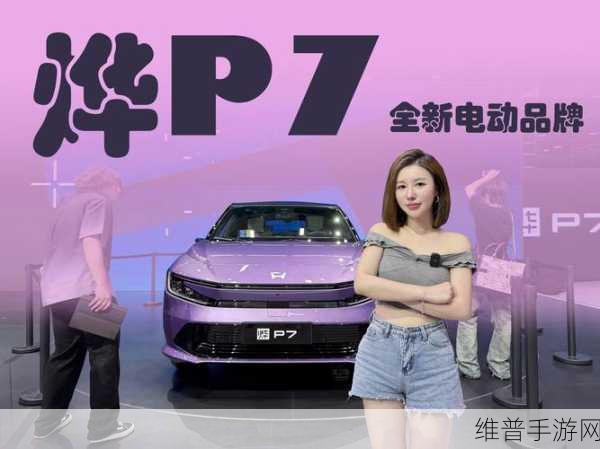 广汽本田烨P7手游攻略，中国年轻团队如何重塑纯电驾驶乐趣新纪元