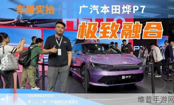 广汽本田烨P7手游攻略，中国年轻团队如何重塑纯电驾驶乐趣新纪元