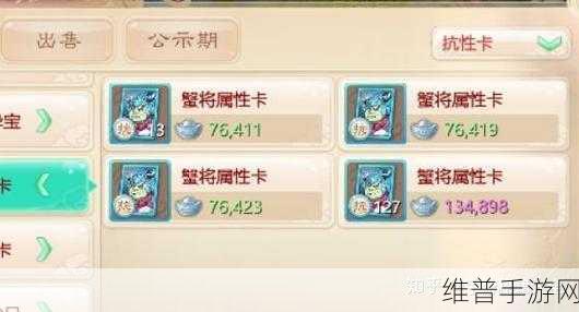 大话西游手游深度攻略，属性卡选择、抗性提升与火力增强，揭秘你的最佳战斗伙伴
