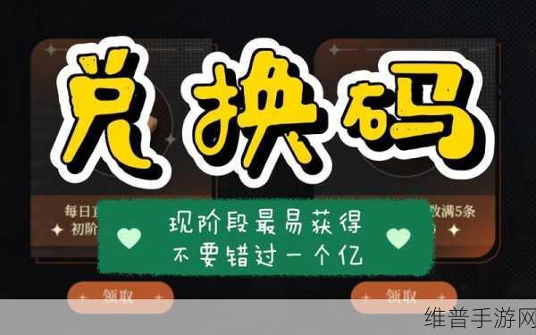 重返未来1999兑换码全攻略，礼包码兑换码详细汇总