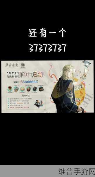 重返未来1999兑换码全攻略，礼包码兑换码详细汇总