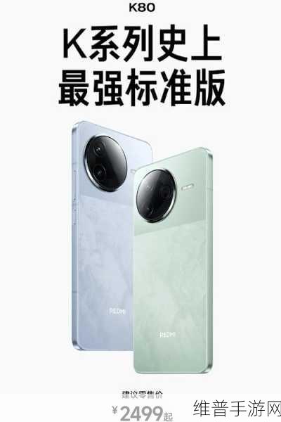 小米联手兰博基尼，K80系列奢华登场，手游新纪元即将开启，新品预告引爆期待！