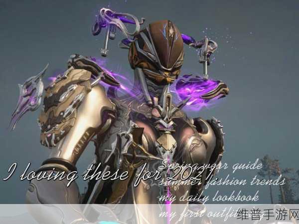 星际战甲深度攻略，磁力属性搭配全解析