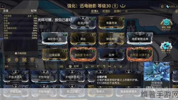 星际战甲深度攻略,磁力属性搭配全解析