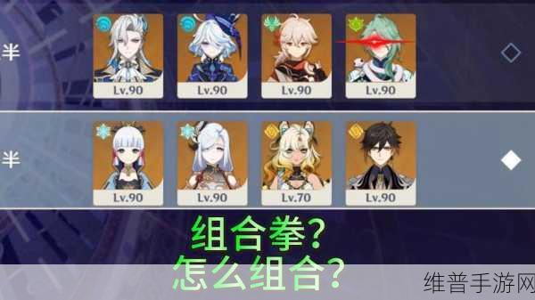 原神白术强势阵容选择全攻略