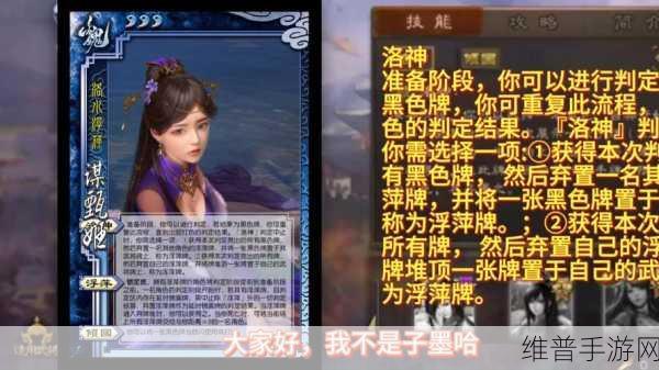 三国杀传奇中甄姬角色深度评测，解锁超强输出与实战风采