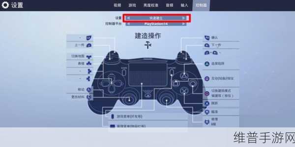 辐射4手游深度攻略，键盘及手柄按键操作详解