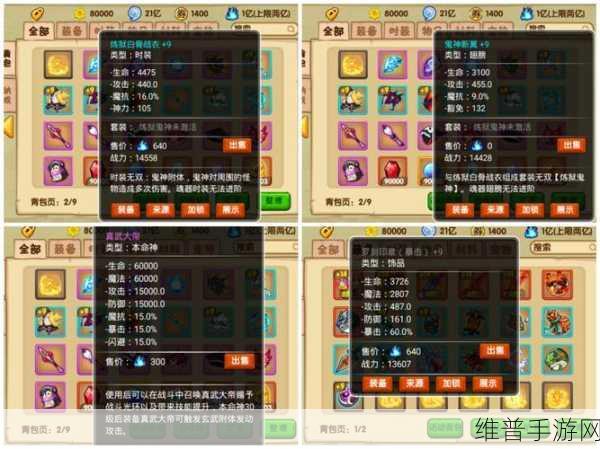 造梦西游OL手游异界王子攒气技巧全解析