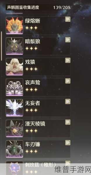 鸣潮手游红名怪刷新机制详解与攻略指南