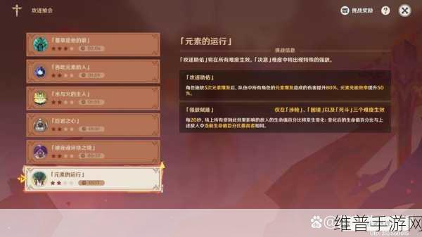 原神手游攻略，掌握3个火灵点亮6根柱子的高效方法