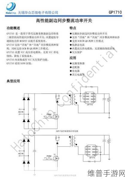 华芯微电子过流保护技术助力手游设备性能优化攻略