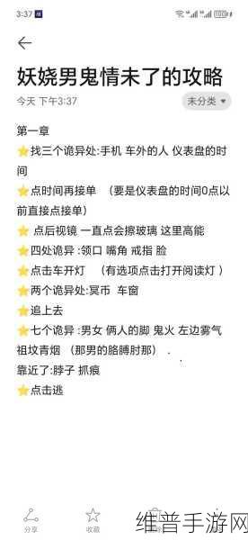 宝藏世界，深度解析妖精诡术士的玩法与攻略