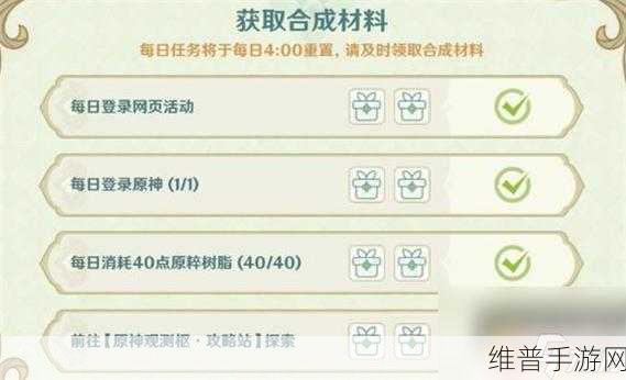 原神熠金妙剂活动全攻略，解锁全部药剂配方大全一览