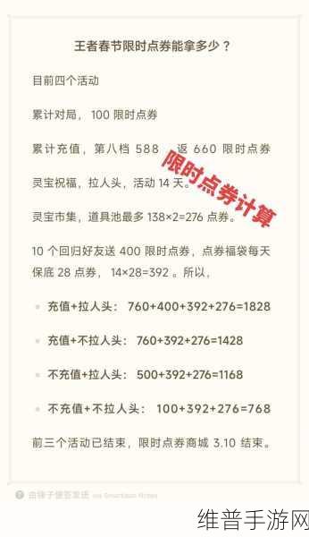 王者荣耀充值返利活动玩法全解析——王者荣耀周年庆玩家充值攻略